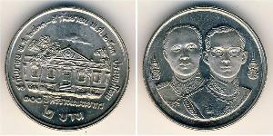 2 Baht Thailand Kupfer/Nickel 