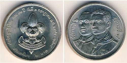 2 Baht Thailand Kupfer/Nickel 