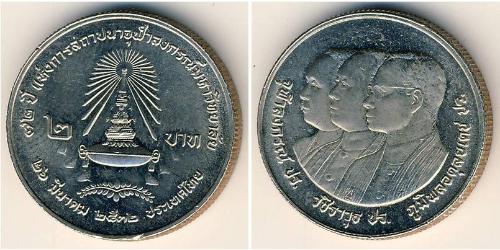 2 Baht Thaïlande Acier/Nickel 