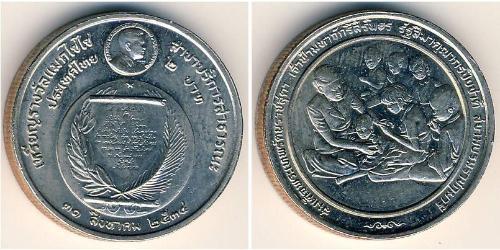 2 Baht Thaïlande Acier/Nickel 