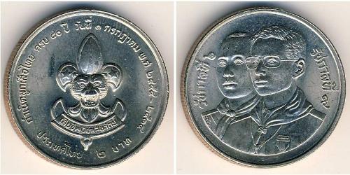 2 Baht Tailandia Níquel/Cobre 