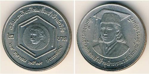 2 Baht Thailandia Rame/Nichel 
