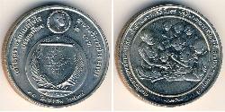 2 Baht Thailand Steel/镍 