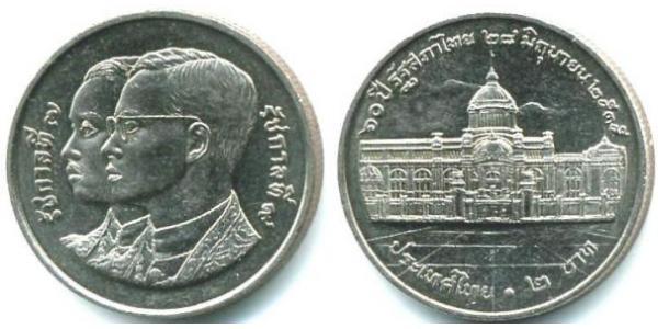 2 Baht Thaïlande  