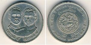2 Baht Thailand 銅/镍 