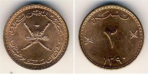 2 Baisa Oman Bronze 