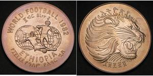 2 Birr Äthiopien  