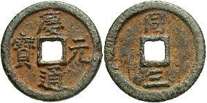 2 Cash China  