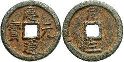 2 Cash Chine  