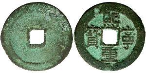 2 Cash Chine  