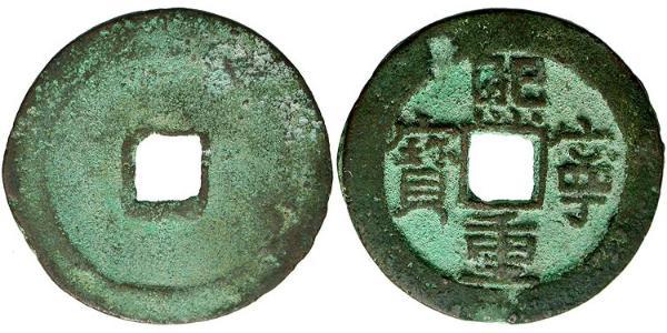 2 Cash Chine  