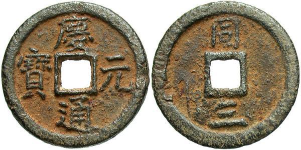 2 Cash Cina  
