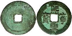 2 Cash Volksrepublik China  