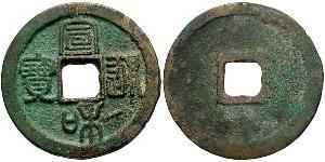 2 Cash Volksrepublik China  
