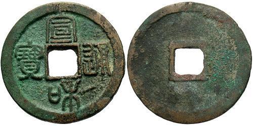 2 Cash Volksrepublik China  