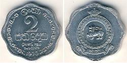 2 Cent Sri Lanka/Ceylon Aluminium 