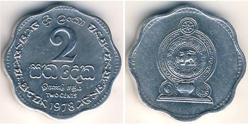 2 Cent Sri Lanka/Ceylon Aluminium 