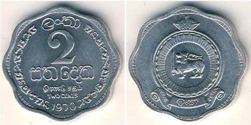 2 Cent Sri Lanka/Ceylon Aluminium 