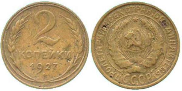 2 Copeca Unione Sovietica (1922 - 1991) Bronzo 