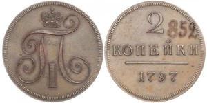 2 Copeca Impero russo (1720-1917) Rame Paolo I di Russia(1754-1801) 