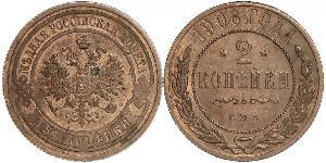 2 Copeca Impero russo (1720-1917) Rame Nicola II (1868-1918)