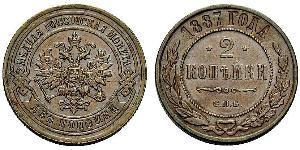 2 Copeca Impero russo (1720-1917) Rame Nicola II (1868-1918)