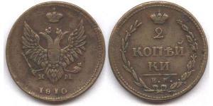 2 Copeca Impero russo (1720-1917) Rame 