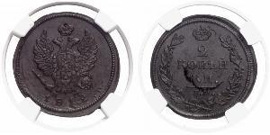 2 Copeca Impero russo (1720-1917) Rame Alessandro I (1777-1825)