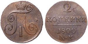 2 Copeca Impero russo (1720-1917) Rame Paolo I di Russia(1754-1801) 