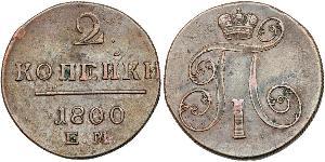 2 Copeca Impero russo (1720-1917) Rame Paolo I di Russia(1754-1801) 