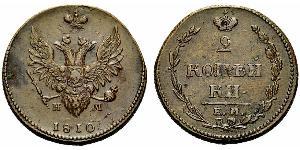 2 Copeca Impero russo (1720-1917) Rame 