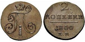 2 Copeca Impero russo (1720-1917) Rame Paolo I di Russia(1754-1801) 