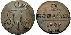 2 Copeca Impero russo (1720-1917) Rame Paolo I di Russia(1754-1801) 