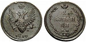 2 Copeca Impero russo (1720-1917) Rame 