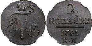 2 Copeca Impero russo (1720-1917) Rame Paolo I di Russia(1754-1801) 