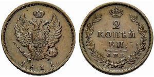 2 Copeca Impero russo (1720-1917) Rame Alessandro I (1777-1825)