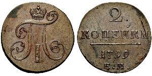 2 Copeca Impero russo (1720-1917) Rame Paolo I di Russia(1754-1801) 