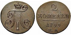 2 Copeca Impero russo (1720-1917) Rame Paolo I di Russia(1754-1801) 