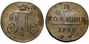 2 Copeca Impero russo (1720-1917) Rame Paolo I di Russia(1754-1801) 