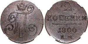 2 Copeca Impero russo (1720-1917) Rame Paolo I di Russia(1754-1801) 