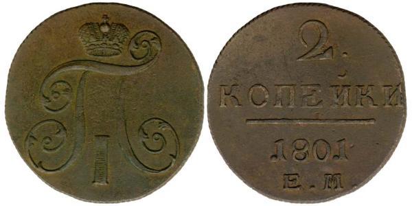 2 Copeca Impero russo (1720-1917) Rame Paolo I di Russia(1754-1801) 