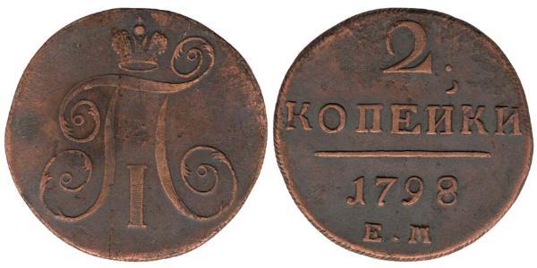 2 Copeca Impero russo (1720-1917) Rame Paolo I di Russia(1754-1801) 