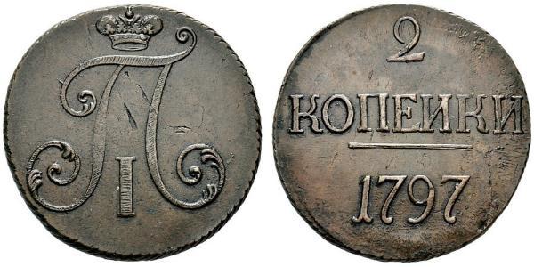 2 Copeca Impero russo (1720-1917) Rame Paolo I di Russia(1754-1801) 