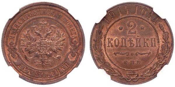 2 Copeca Impero russo (1720-1917) Rame Nicola II (1868-1918)