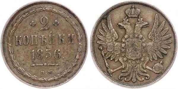 2 Copeca Impero russo (1720-1917) Rame Alessandro II (1818-1881) / Nicola I (1796-1855)