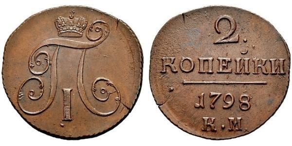 2 Copeca Impero russo (1720-1917) Rame Paolo I di Russia(1754-1801) 