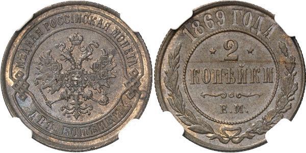 2 Copeca Impero russo (1720-1917) Rame Nicola II (1868-1918)