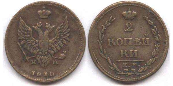 2 Copeca Impero russo (1720-1917) Rame 