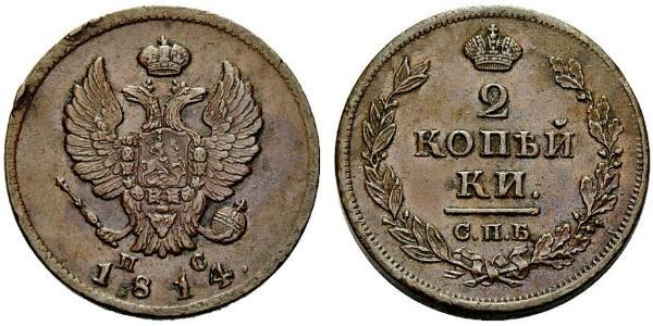 2 Copeca Impero russo (1720-1917) Rame Alessandro I (1777-1825)