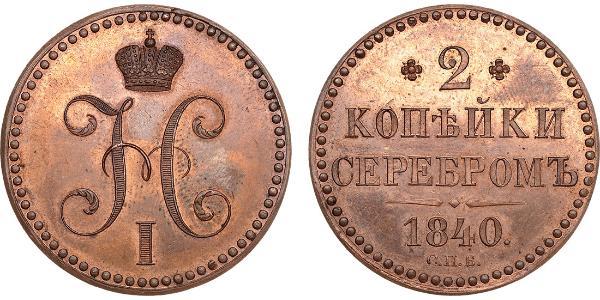2 Copeca Impero russo (1720-1917) Rame Nicola I (1796-1855)